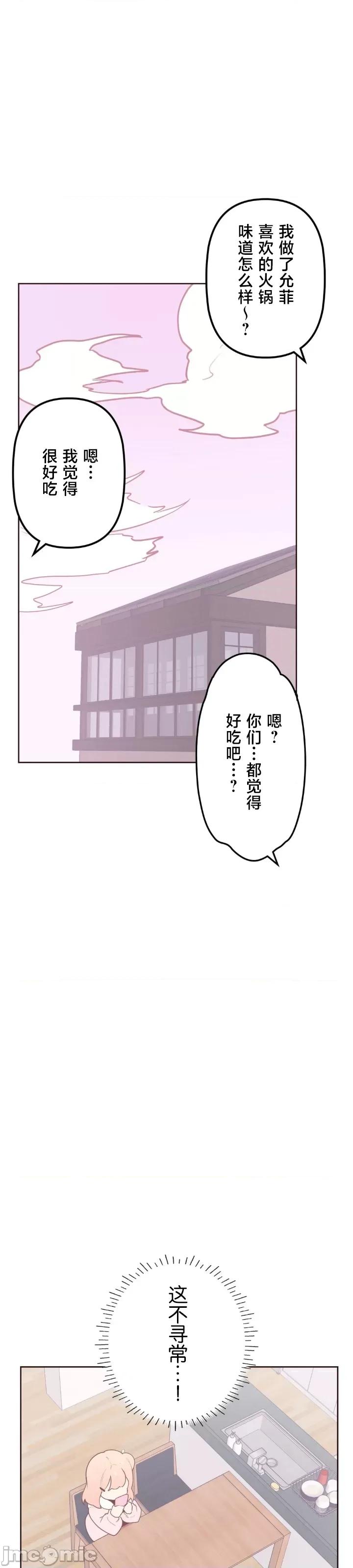 南家之子 南家之子 17 第10页
