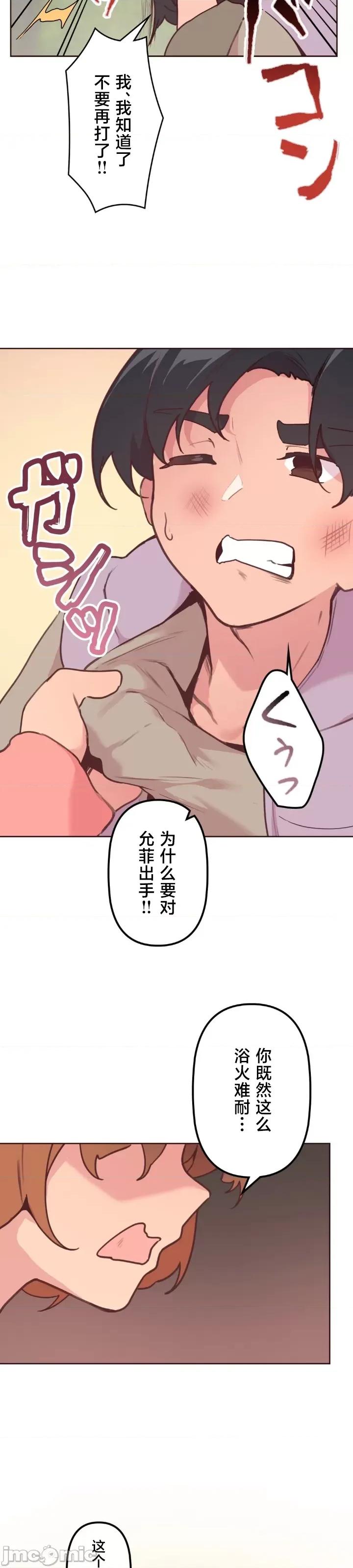 南家之子 南家之子 17 第20页