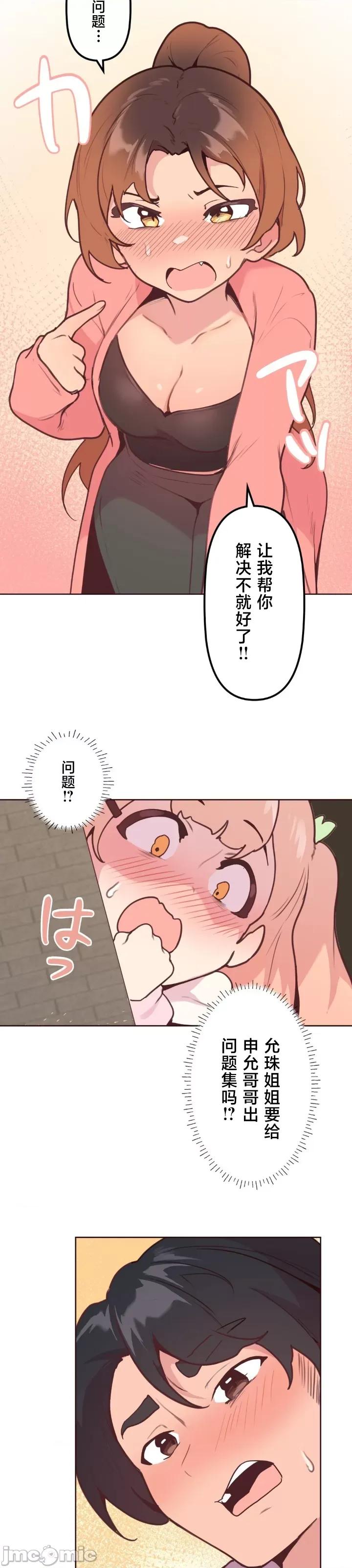 南家之子 南家之子 17 第21页