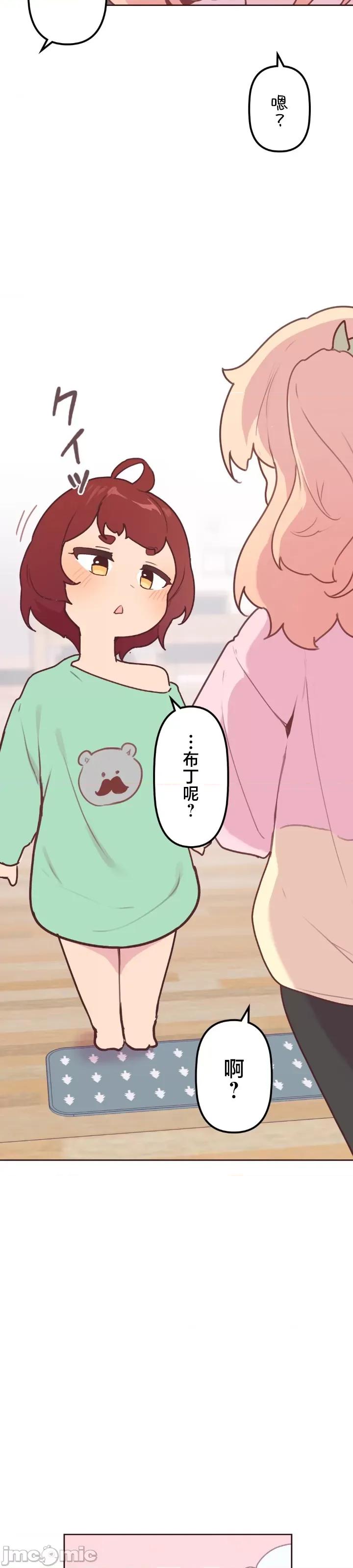 南家之子 南家之子 17 第29页
