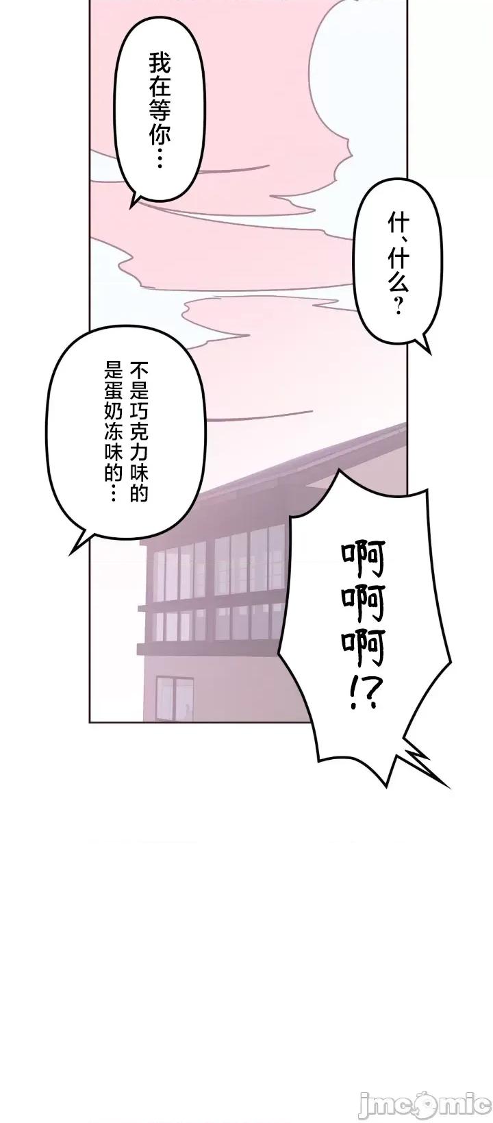 南家之子 南家之子 17 第30页