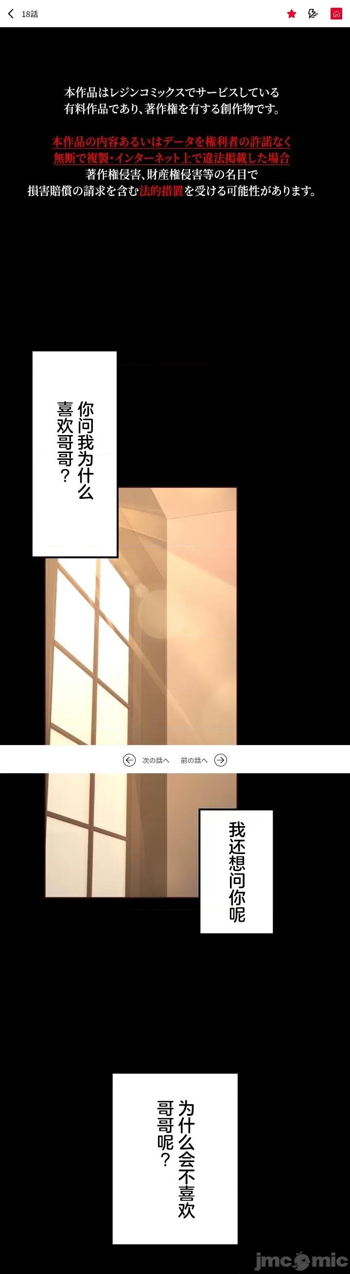 南家之子 南家之子 18 第2页