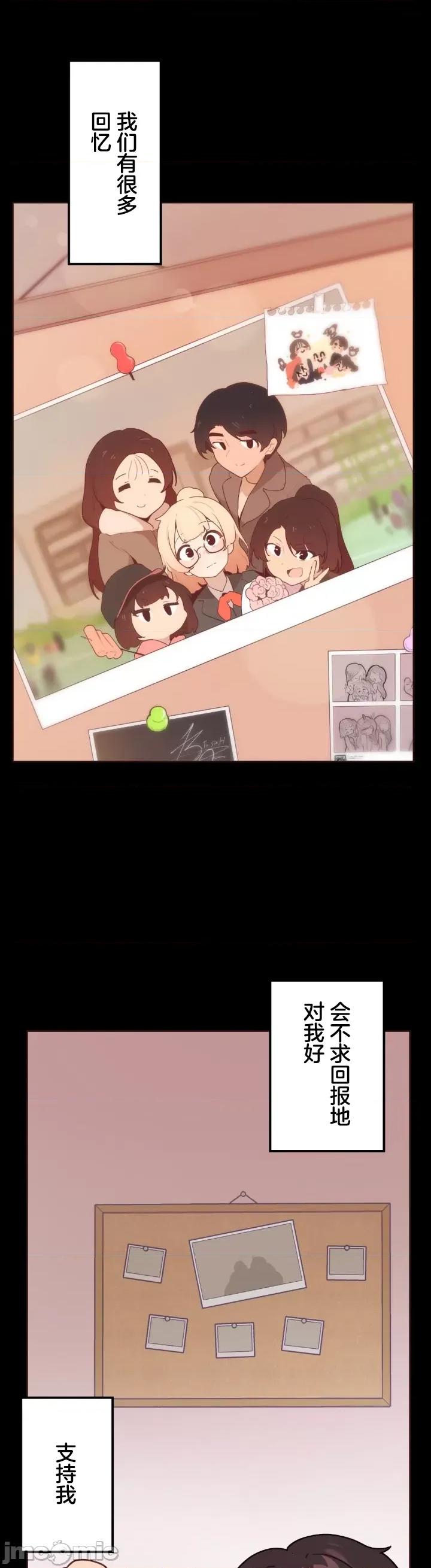 南家之子 南家之子 18 第3页