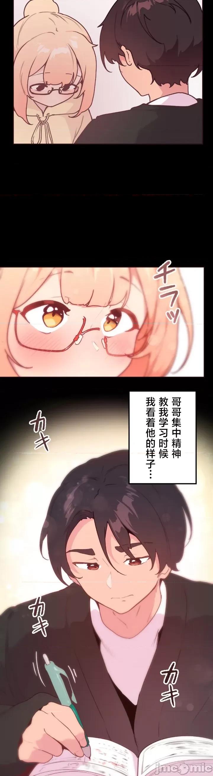 南家之子 南家之子 18 第4页