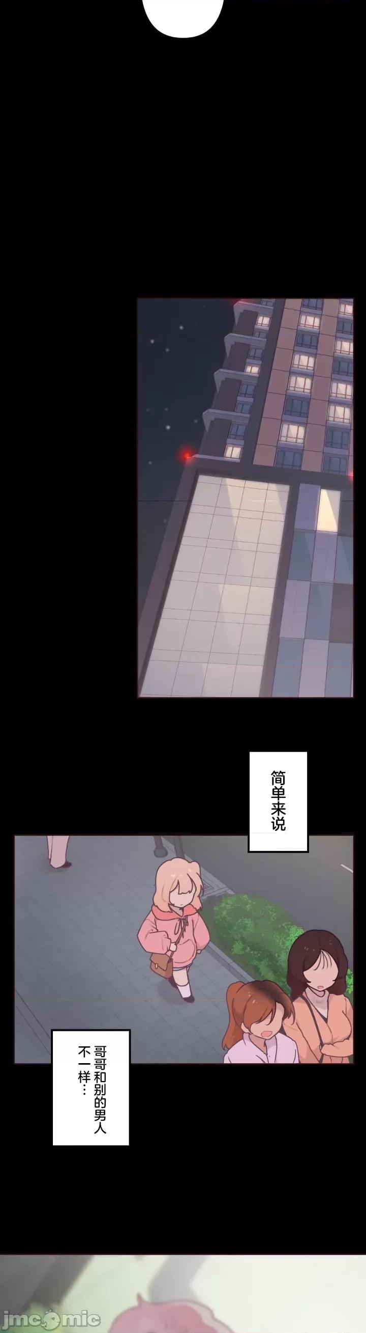 南家之子 南家之子 18 第7页