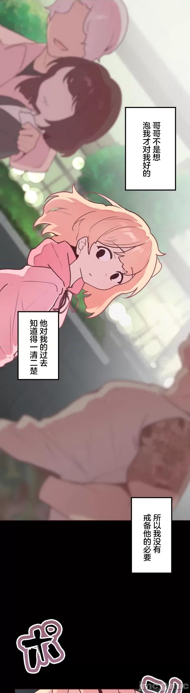 南家之子 南家之子 18 第8页