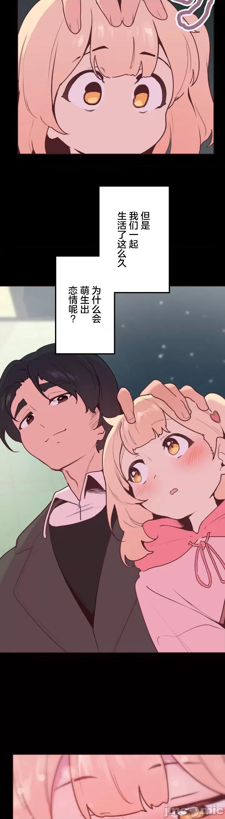 南家之子 南家之子 18 第9页