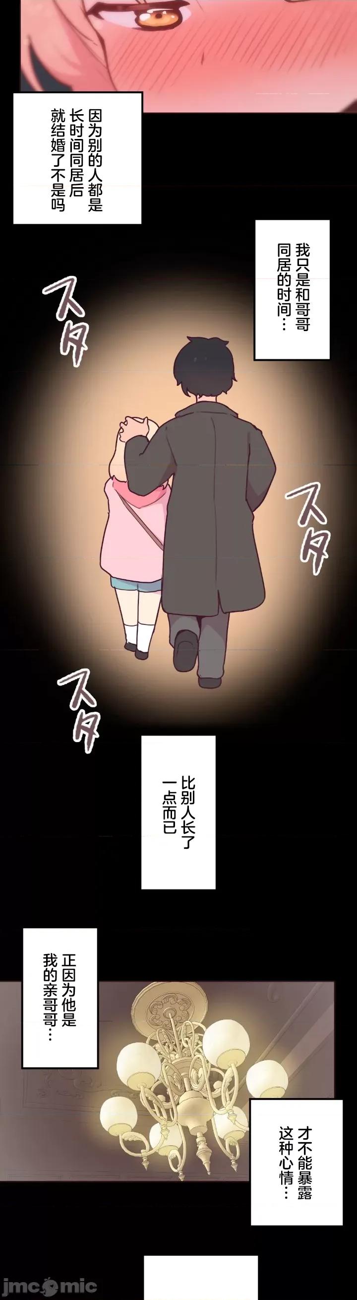 南家之子 南家之子 18 第10页