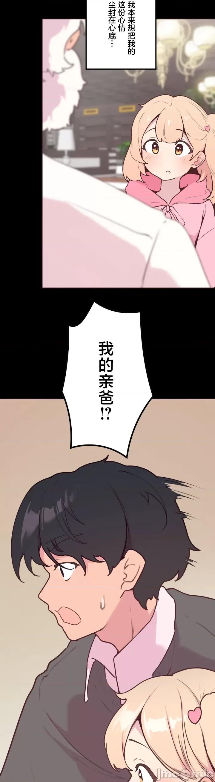 南家之子 南家之子 18 第11页