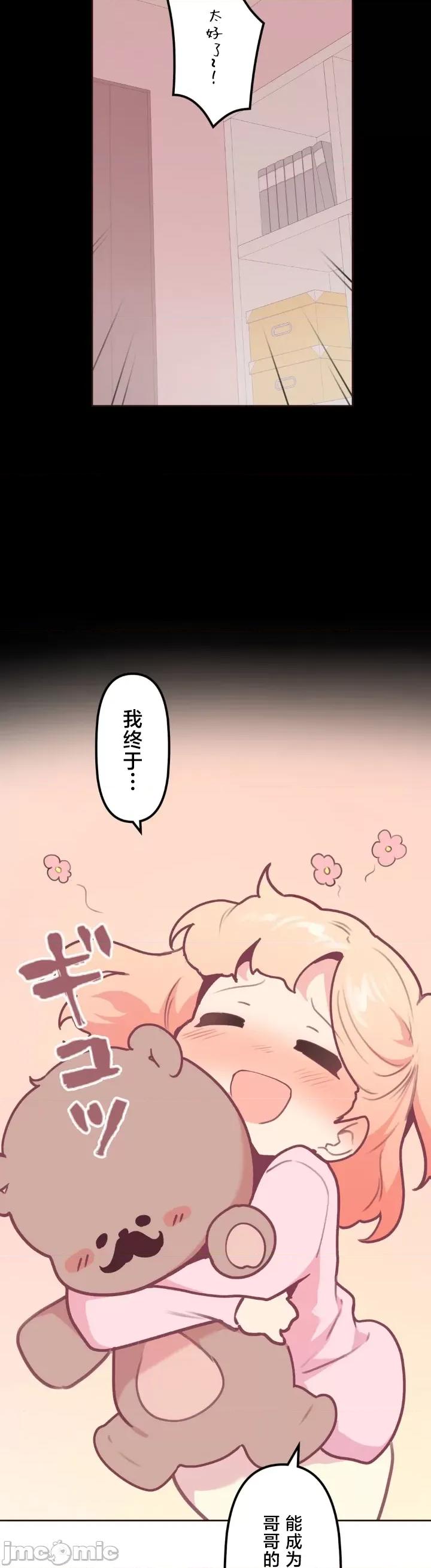 南家之子 南家之子 18 第13页