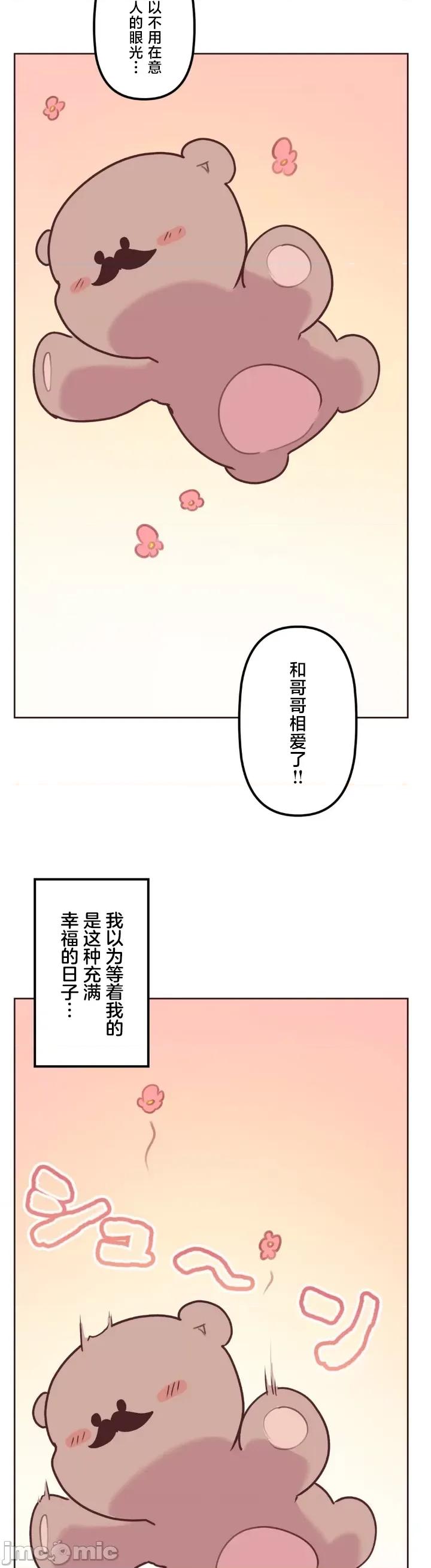 南家之子 南家之子 18 第15页