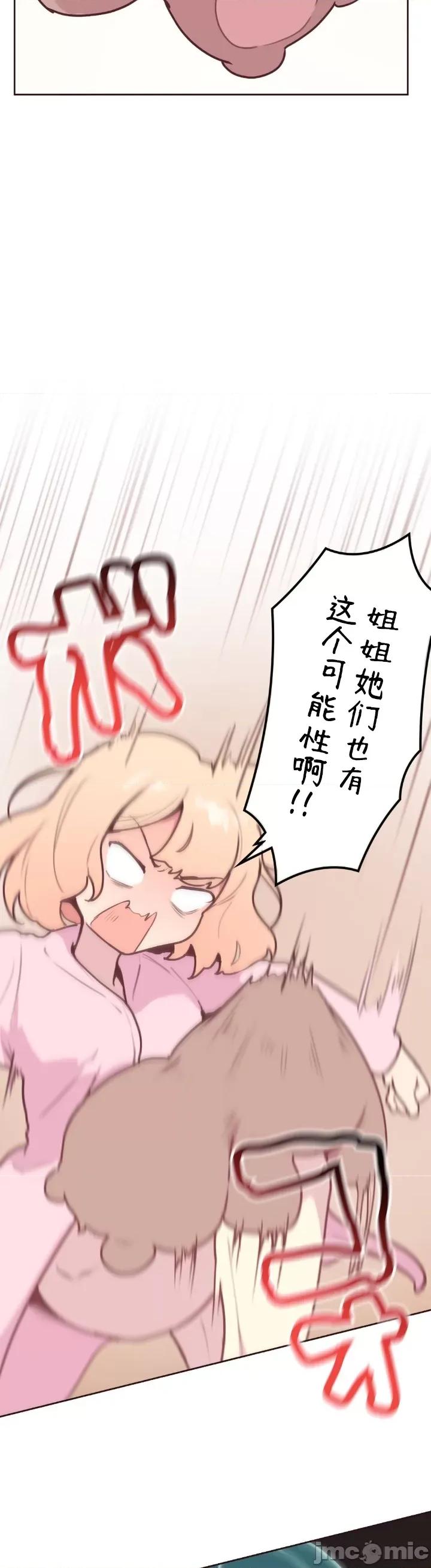 南家之子 南家之子 18 第16页