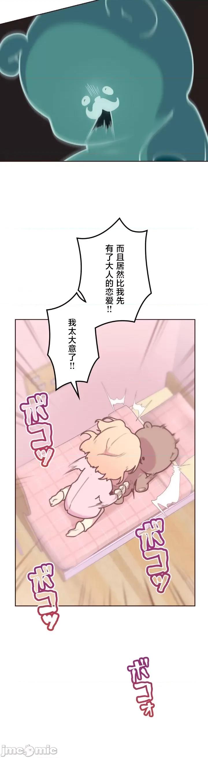 南家之子 南家之子 18 第17页