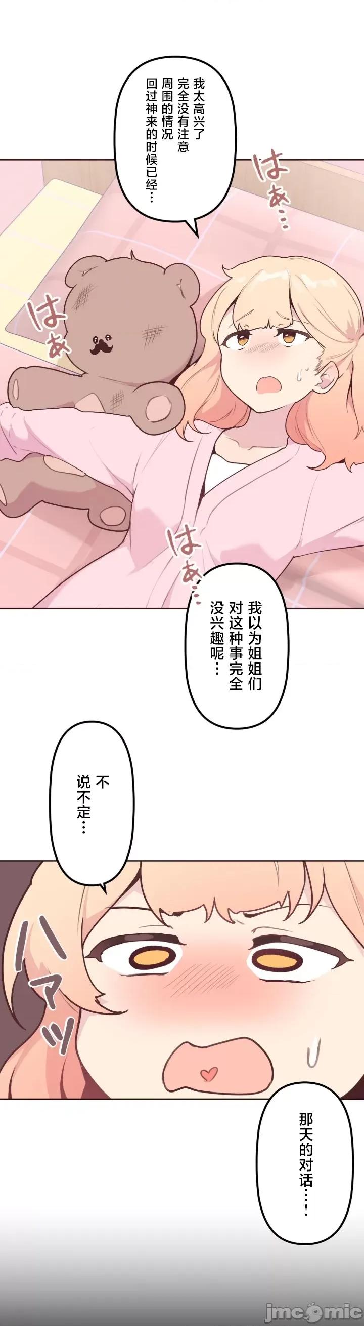 南家之子 南家之子 18 第18页