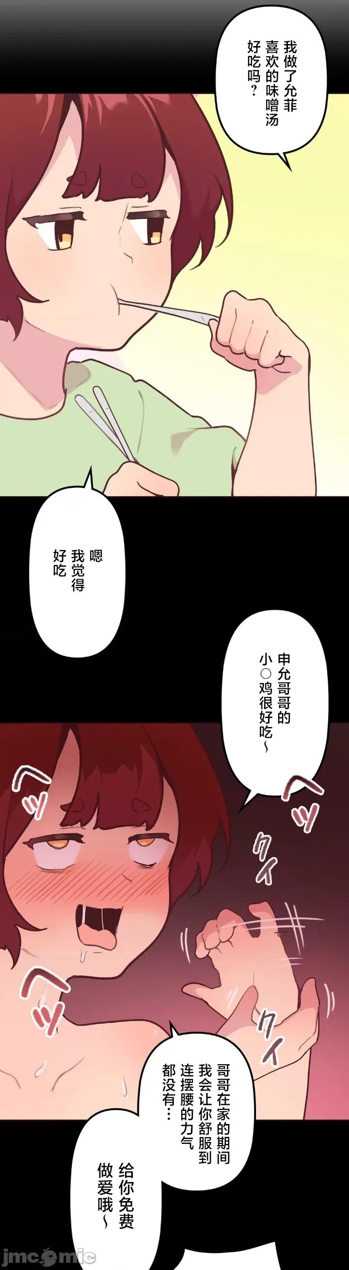南家之子 南家之子 18 第19页