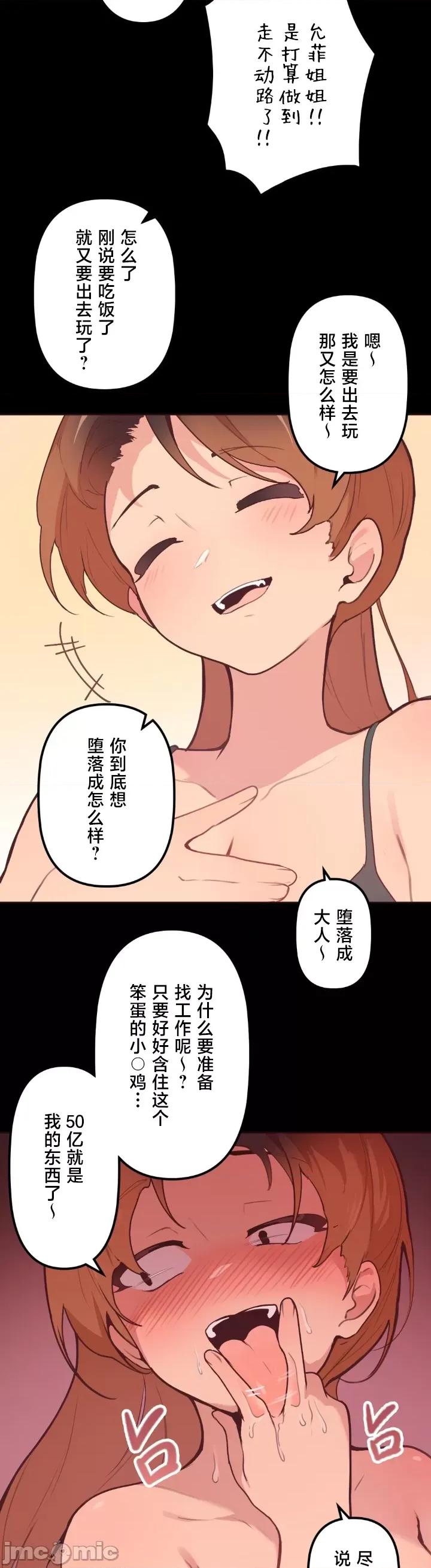 南家之子 南家之子 18 第20页