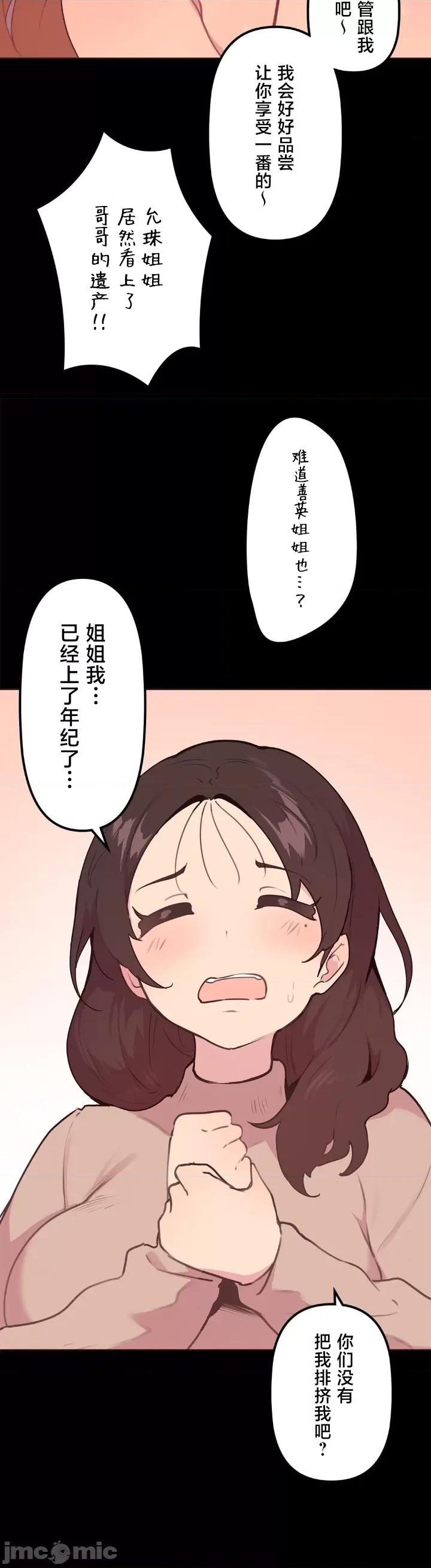 南家之子 南家之子 18 第21页