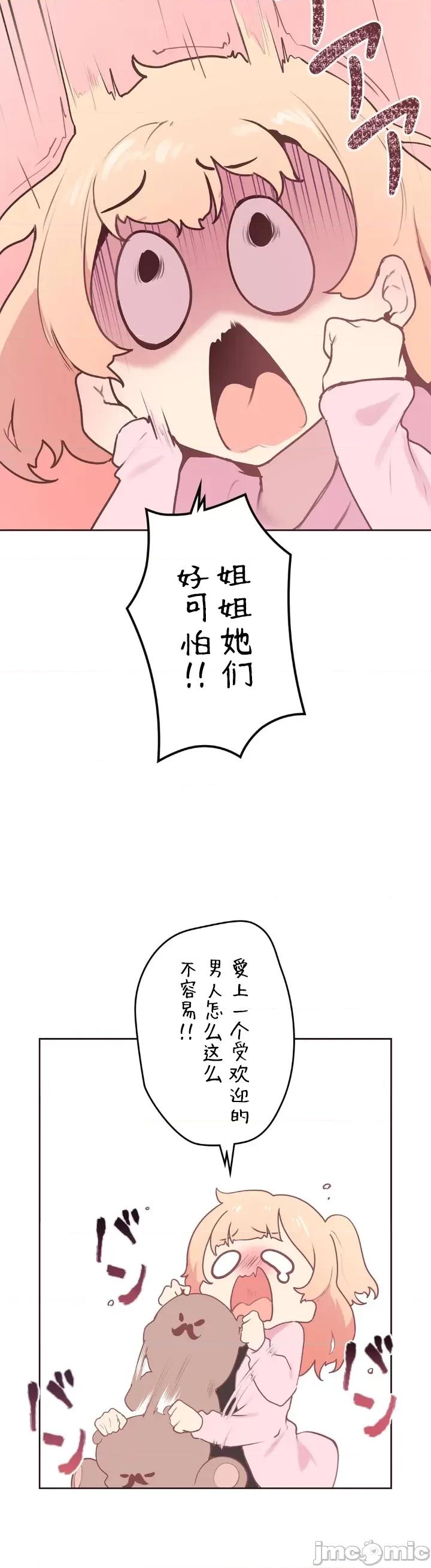 南家之子 南家之子 18 第23页