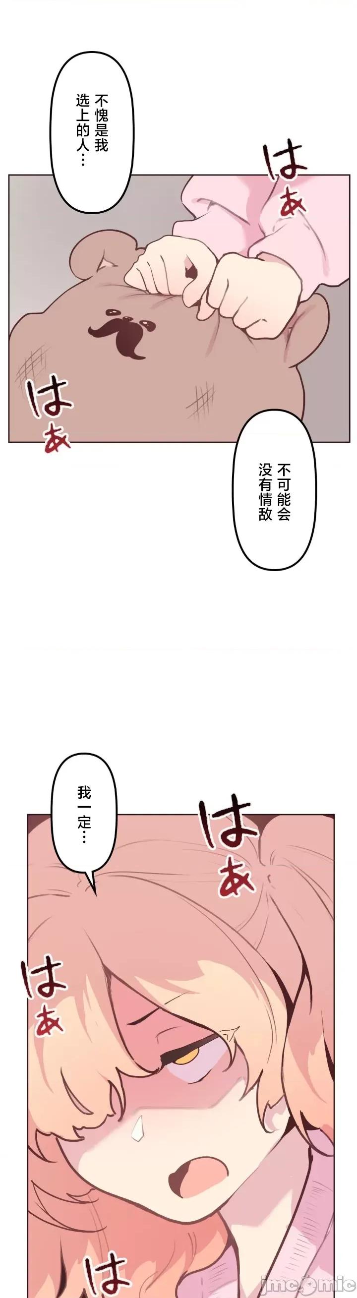 南家之子 南家之子 18 第24页
