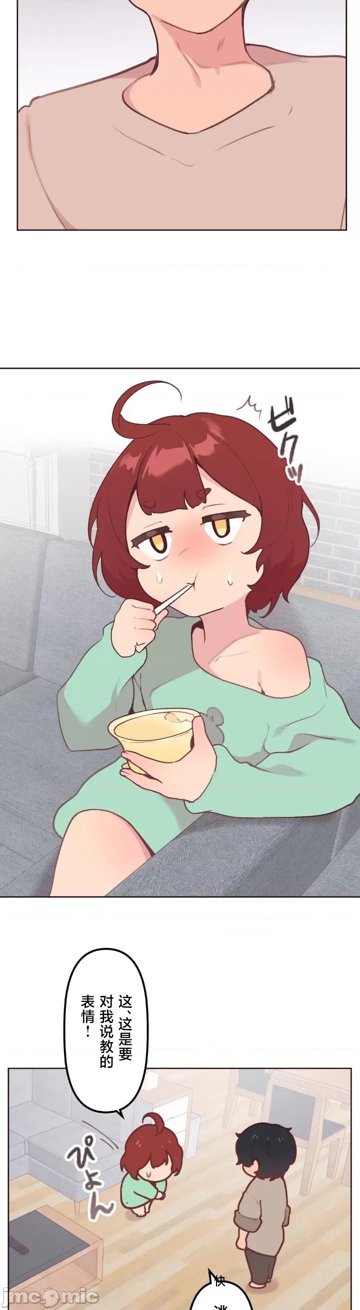 南家之子 南家之子 18 第26页