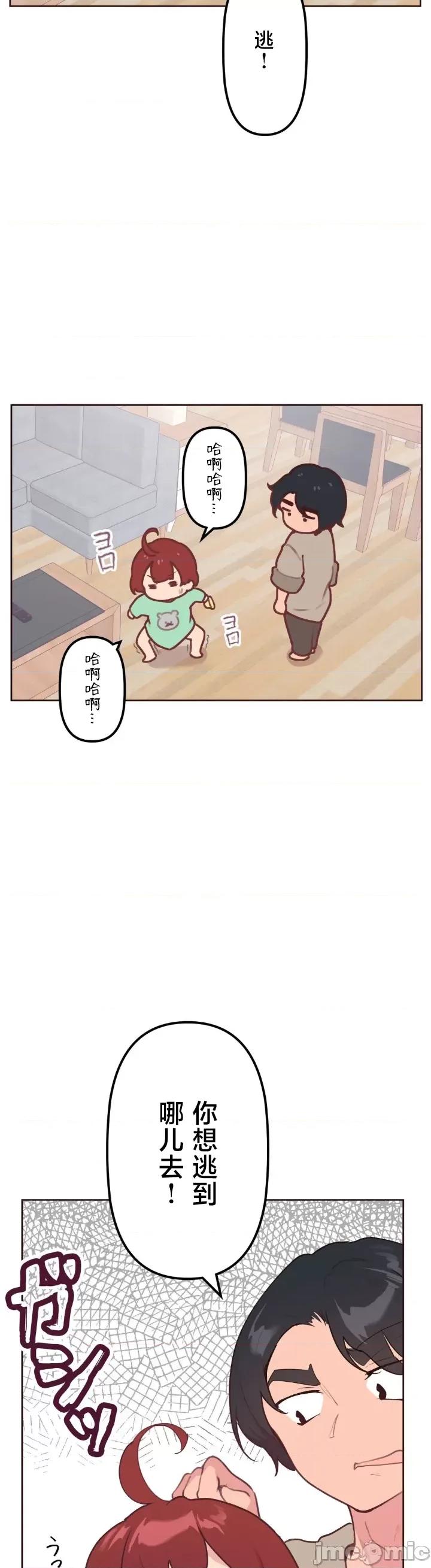 南家之子 南家之子 18 第27页
