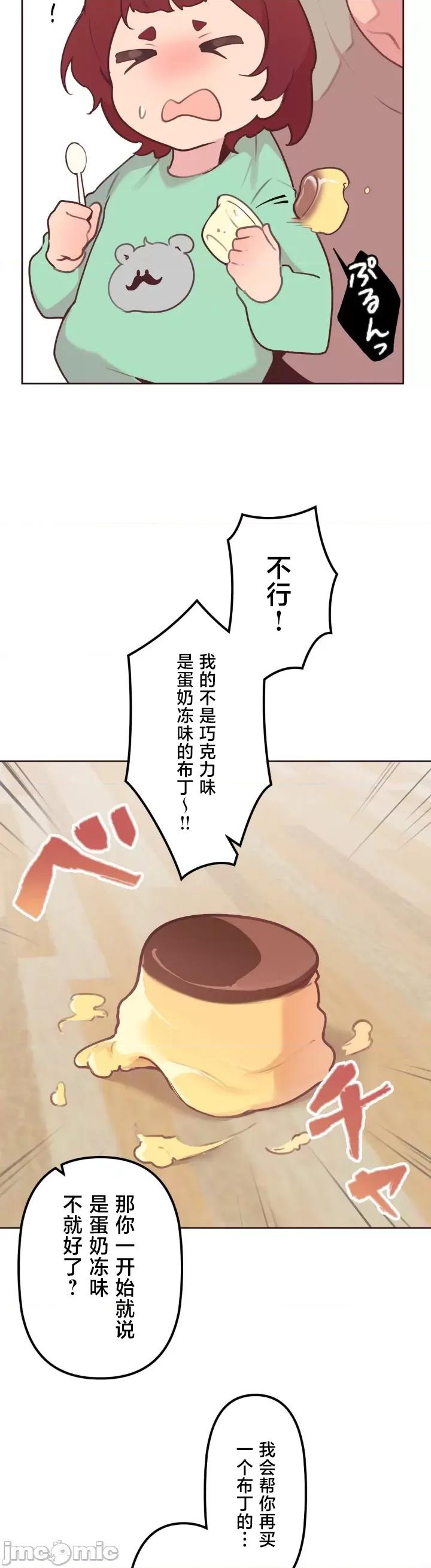 南家之子 南家之子 18 第28页
