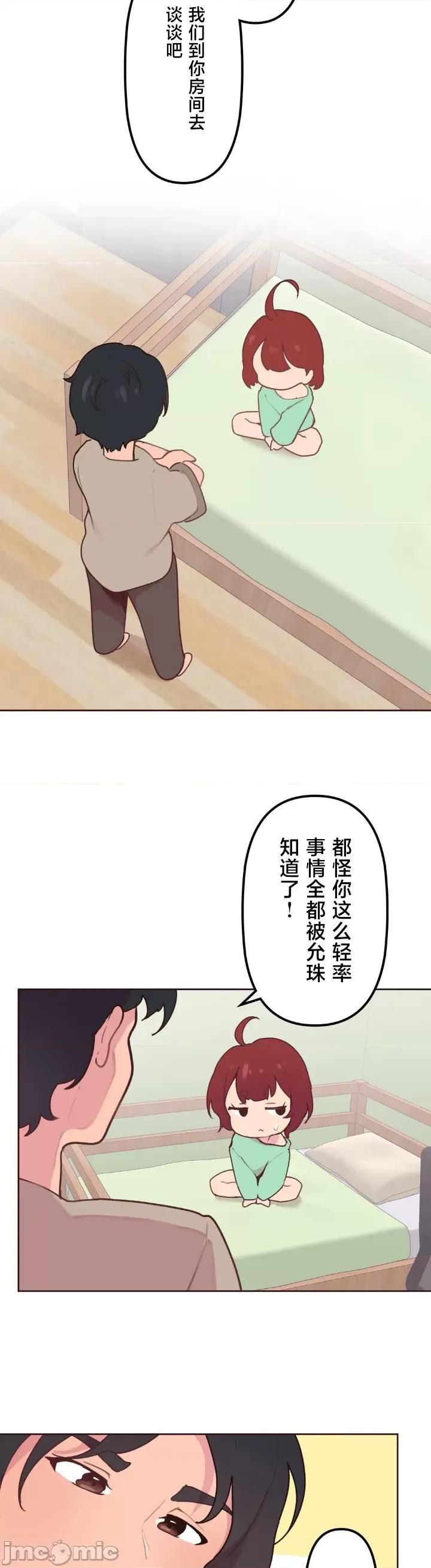南家之子 南家之子 18 第29页