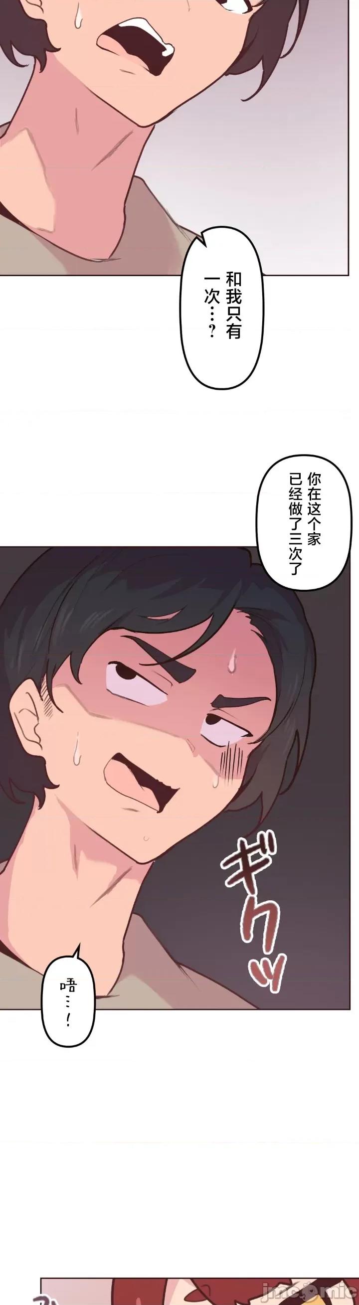 南家之子 南家之子 18 第31页