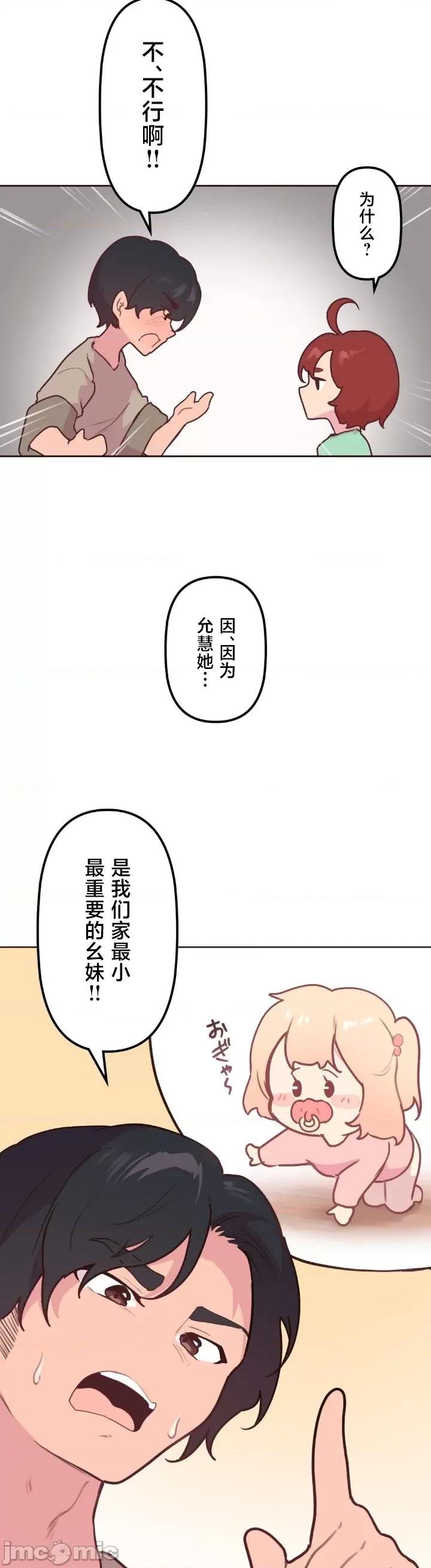 南家之子 南家之子 18 第33页