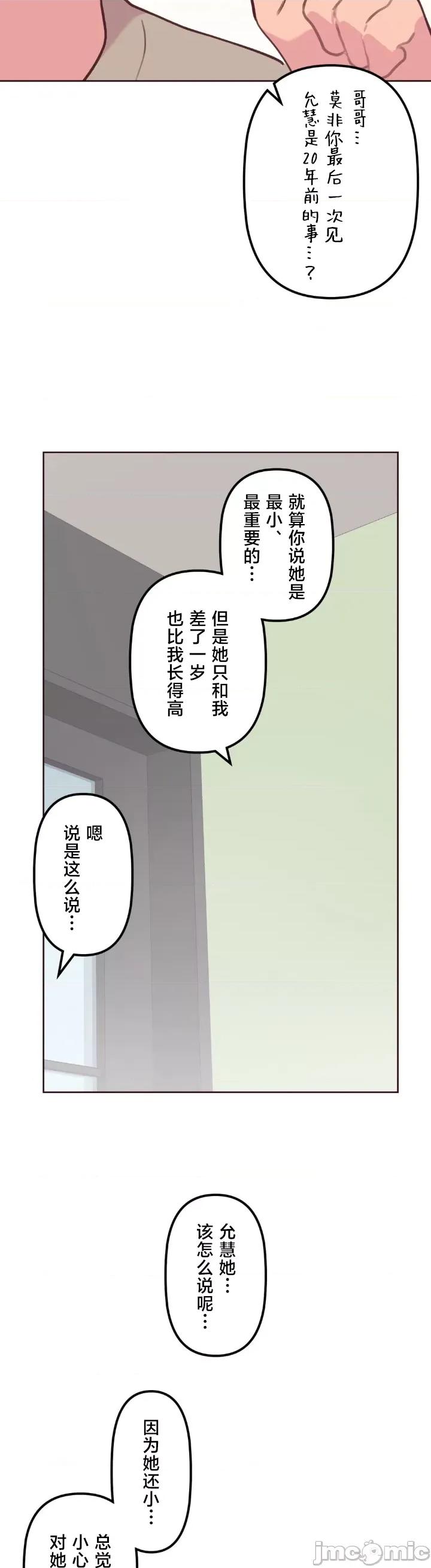 南家之子 南家之子 18 第34页