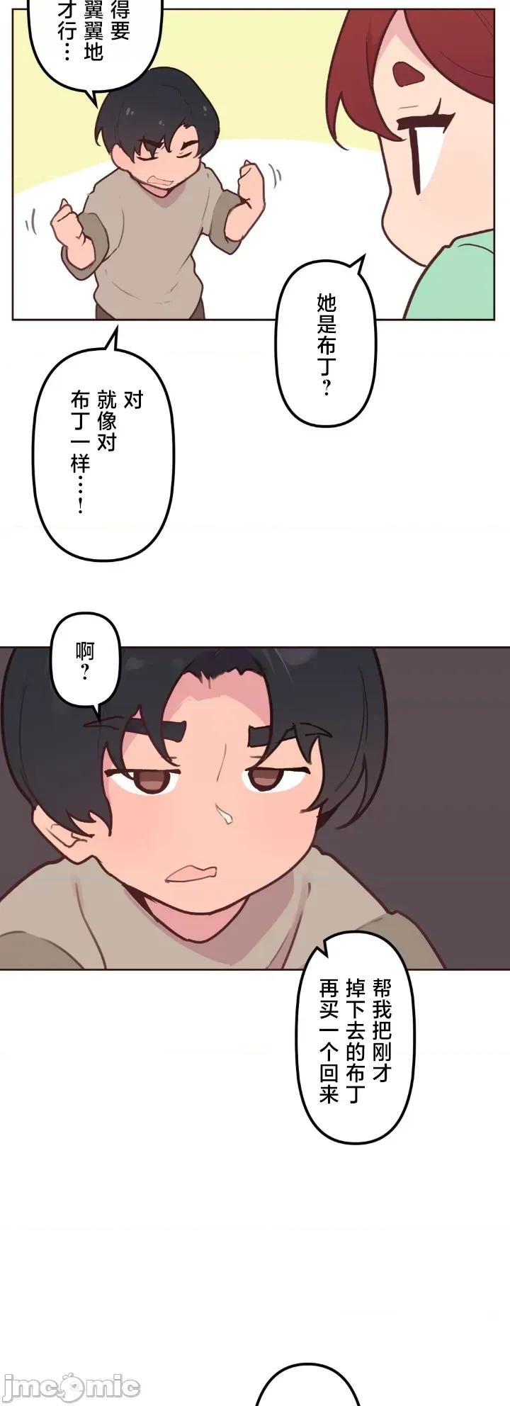 南家之子 南家之子 18 第35页
