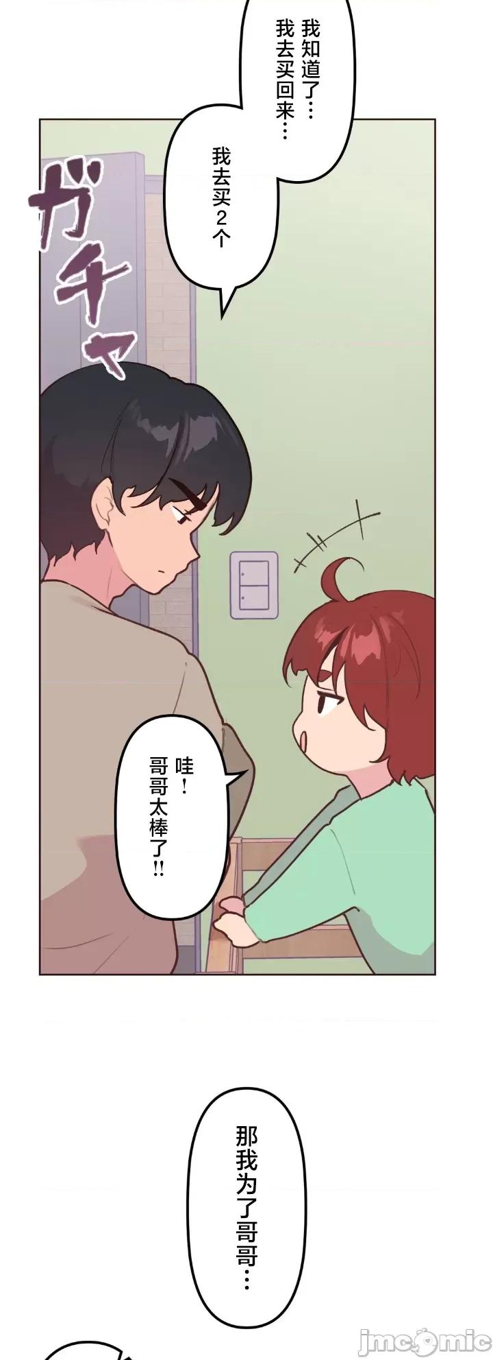 南家之子 南家之子 18 第36页