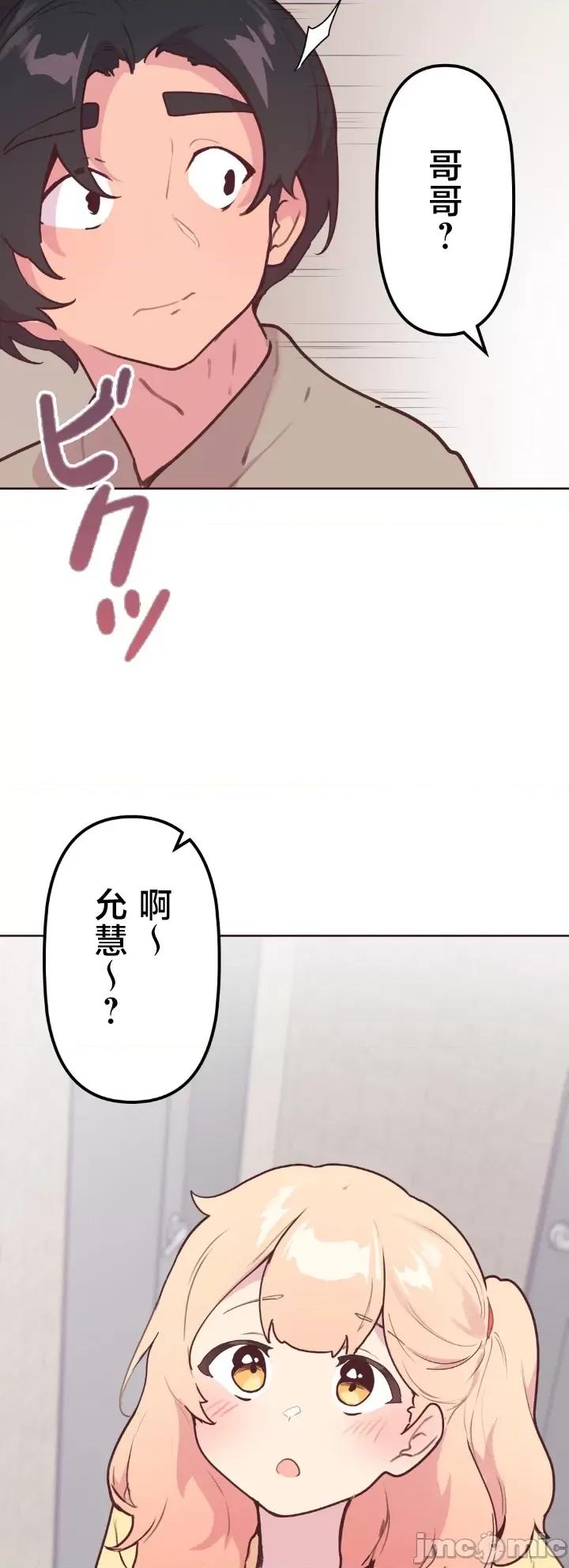南家之子 南家之子 18 第38页