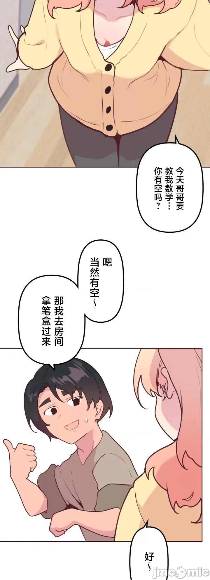 南家之子 南家之子 18 第39页
