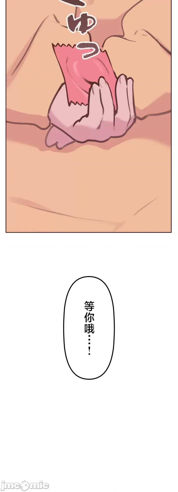 南家之子 南家之子 18 第41页