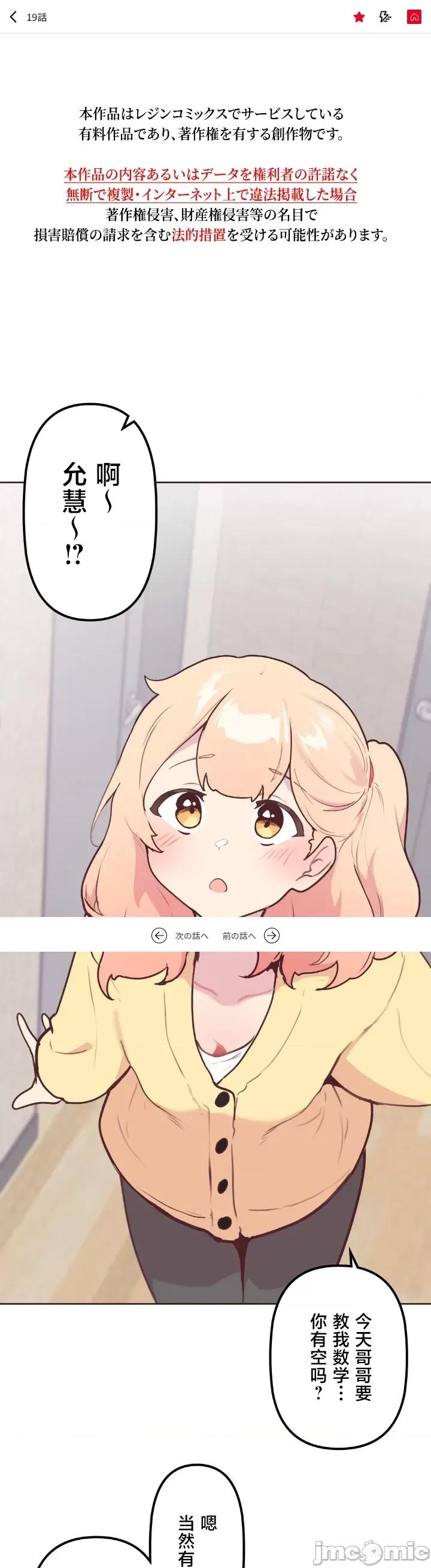 南家之子 南家之子 19 第3页