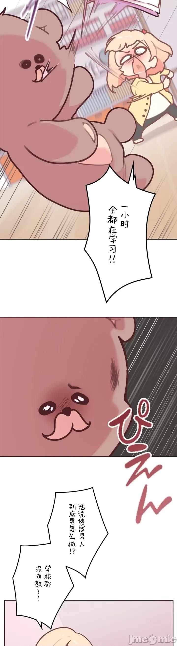南家之子 南家之子 19 第10页