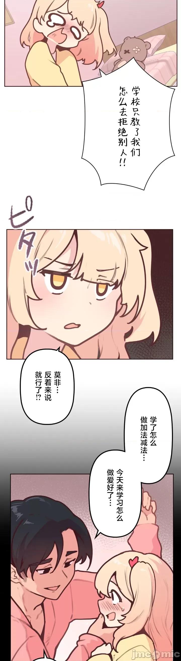南家之子 南家之子 19 第11页