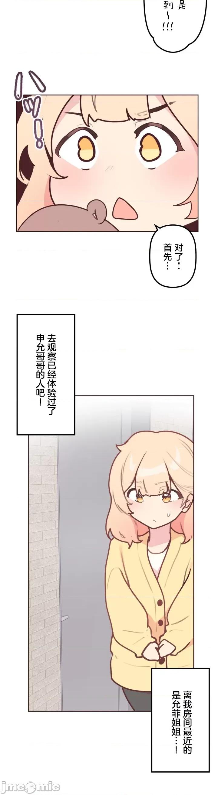 南家之子 南家之子 19 第14页