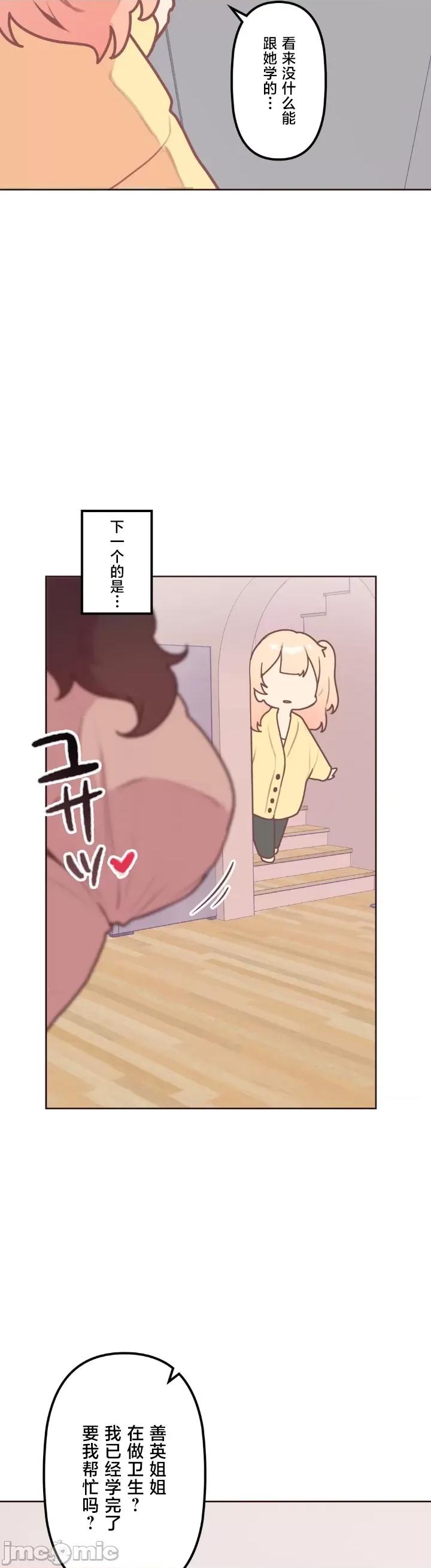 南家之子 南家之子 19 第17页
