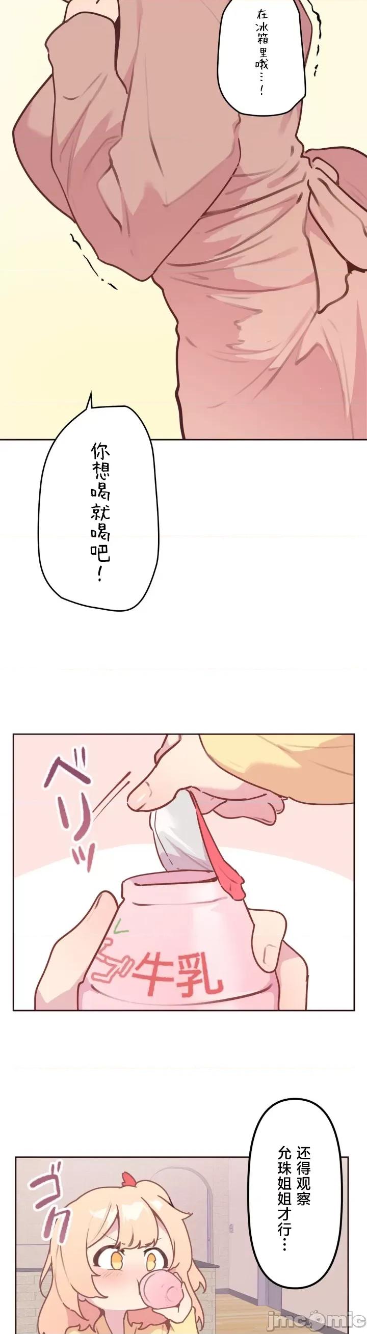 南家之子 南家之子 19 第22页