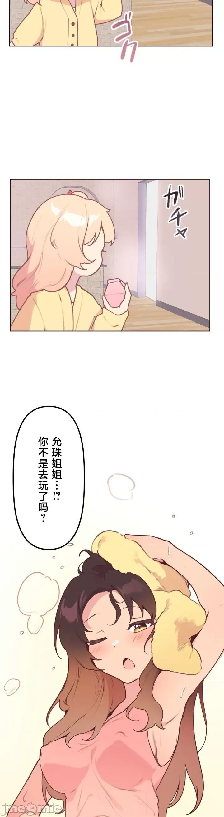 南家之子 南家之子 19 第23页