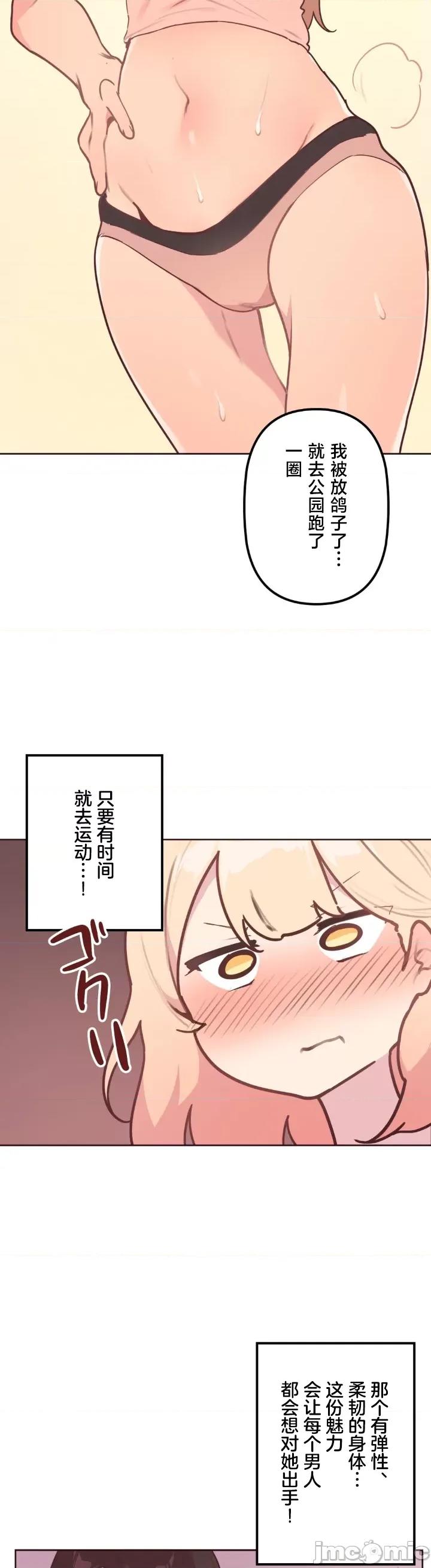 南家之子 南家之子 19 第24页