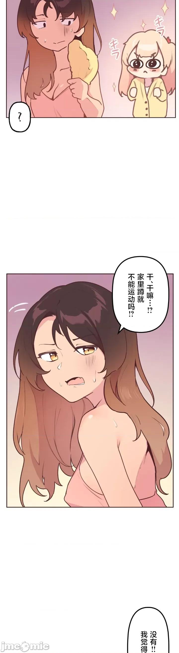 南家之子 南家之子 19 第25页
