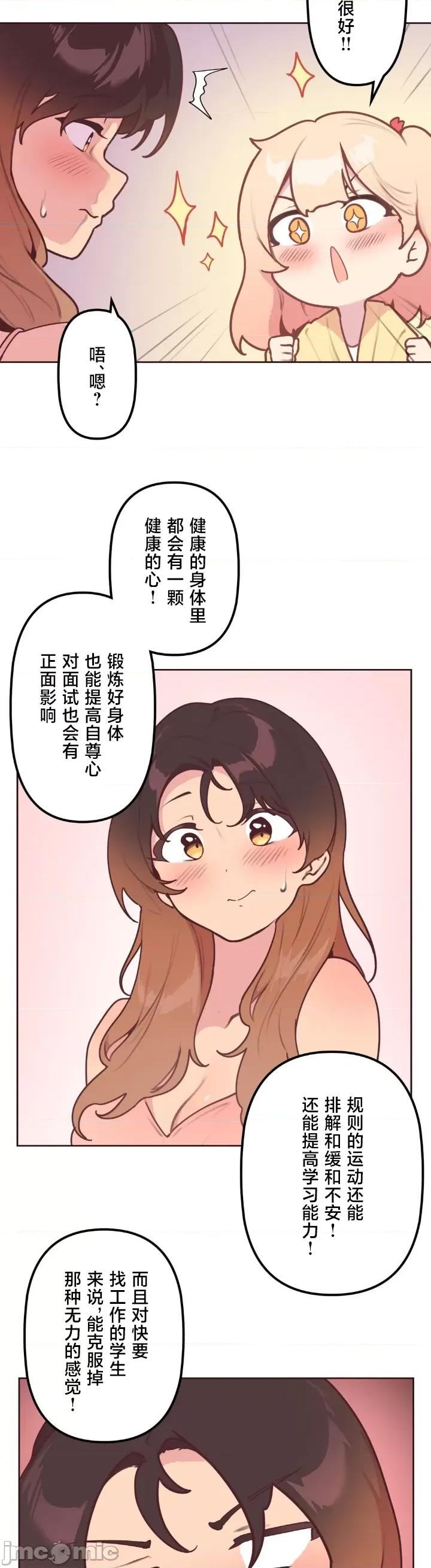 南家之子 南家之子 19 第26页