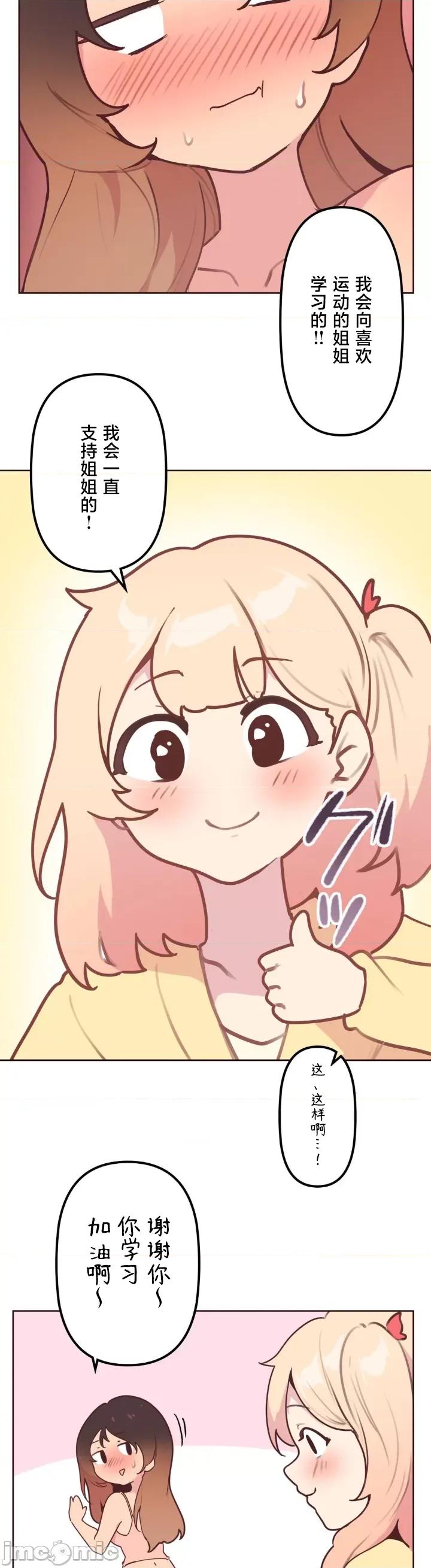 南家之子 南家之子 19 第27页