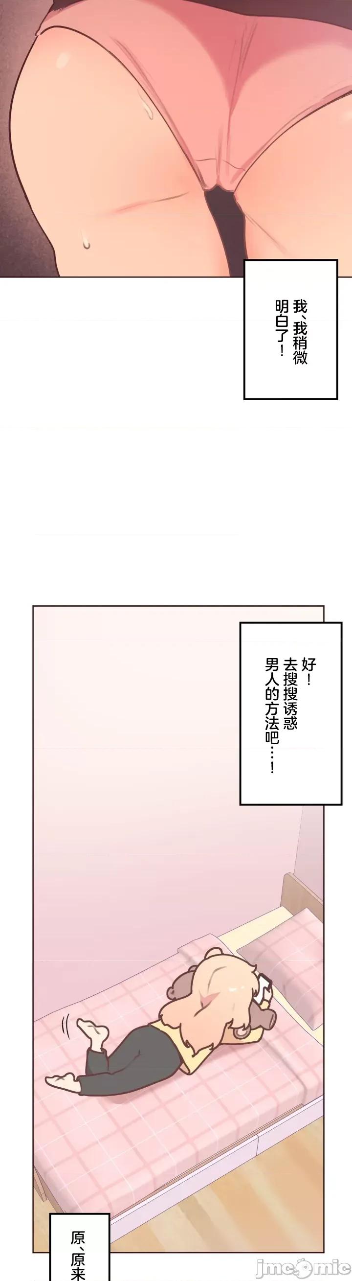 南家之子 南家之子 19 第29页