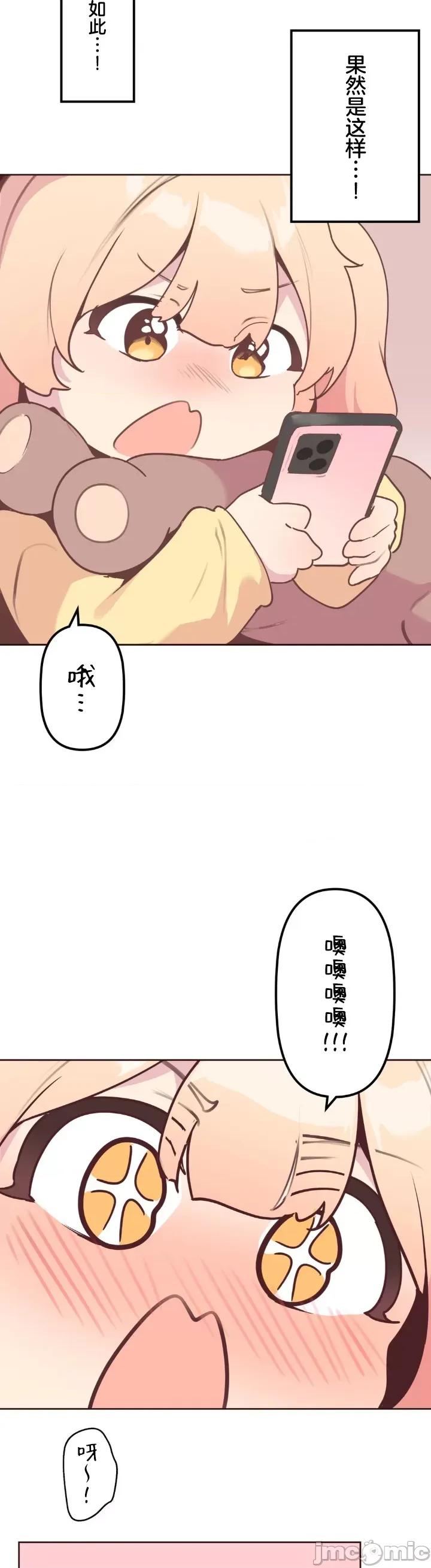 南家之子 南家之子 19 第30页