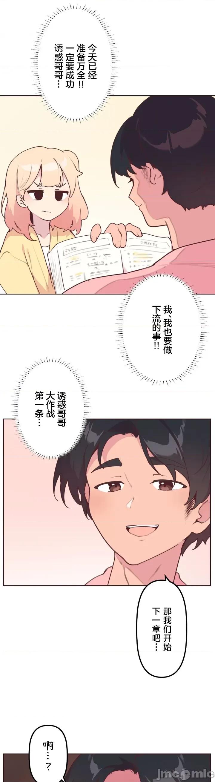 南家之子 南家之子 19 第32页