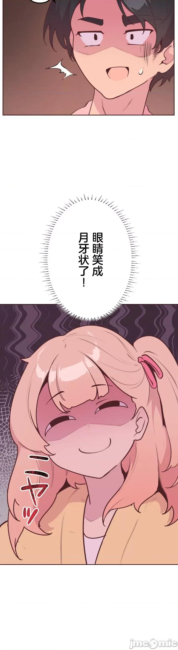 南家之子 南家之子 19 第33页